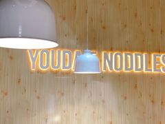 -友达面馆(广州总店)