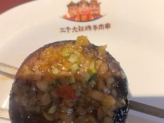 -三个大叔烤羊肉串·炭炉砂锅菜(西三旗店)