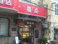 门面-生活林(河北路店)