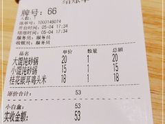 -朱鸿兴面馆(镇湖店)