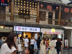-文庙广场小吃一条街
