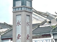-合江楼