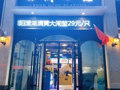 门面-老济南·地道济南菜(大明湖店)