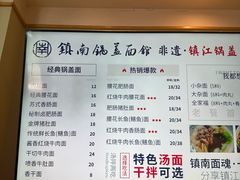 -镇南锅盖面馆(解放路店)