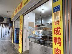 -百成大同鸭肉粥(大同总店)