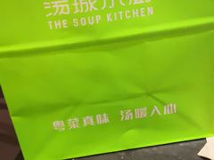 -汤城小厨•粤菜•靓汤(苏州街店)