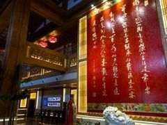 -刘老根大舞台-长春旗舰店