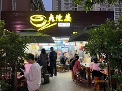 -老陈婆手工面庄