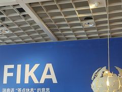 -宜家·瑞典风味餐厅(无锡店)