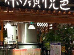 门面-茶颜悦色(海信广场店)