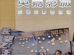 -北京英嘉国际影城(金源CINITY店)