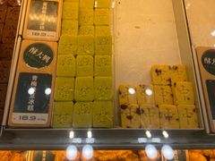 -酥大興·新国潮糕点配茶饮(龙岗万达黑金店)