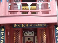 -于谦祠