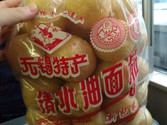 -王興記(中山路店)