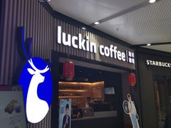 门面-瑞幸咖啡(西铁营万达广场店)