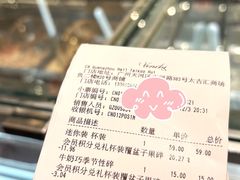 账单-VENCHI 闻绮(广州太古汇店)
