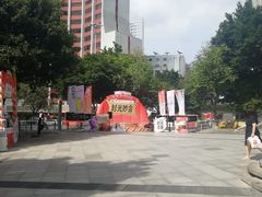 -广州保利时光里(建设大马路店)