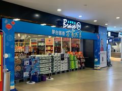 -永辉超市(凯德·天府店)