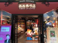 -西西弗书店&矢量咖啡(凯德晶萃广场店)