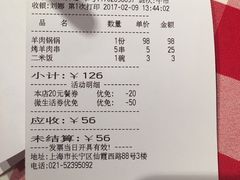 -西贝莜面村(上海百联西郊店)