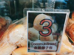 -菲律宾面包(宝发大厦店)