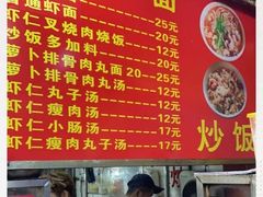 -明月虾面(厦禾路店)