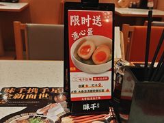 -味千拉面(泰州万达广场店)