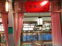 -松沪名灶·豆浆鱼头·新上海菜(飞航吾悦广场店)