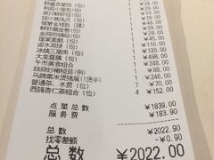 账单-利苑(环贸iapm店)