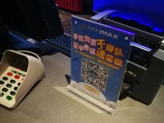 -万达影城IMAX(海口日月广场店)