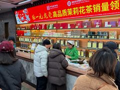 -张一元(总店)