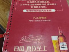 -砂锅李(九江路店)