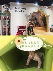 -儿童乐园(王府井百货店)