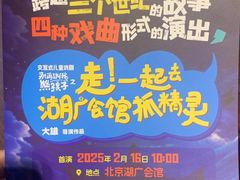 -北京湖广会馆