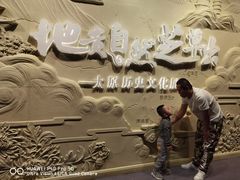 -太原市博物馆