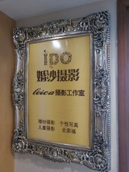 -IDO婚纱摄影(上海旗舰店)
