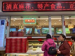 门面-芦庄子桂顺斋(和平路总店)