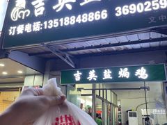 -吉英盐焗鸡(文中路店)