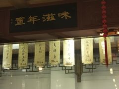 门面-秦淮小吃城(夫子庙店)