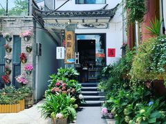 -唐咖精品咖啡(大理古城手冲店)