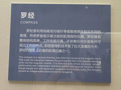 -上海中国航海博物馆