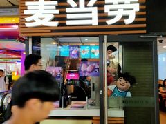 门面-麦当劳(东急新天地店)