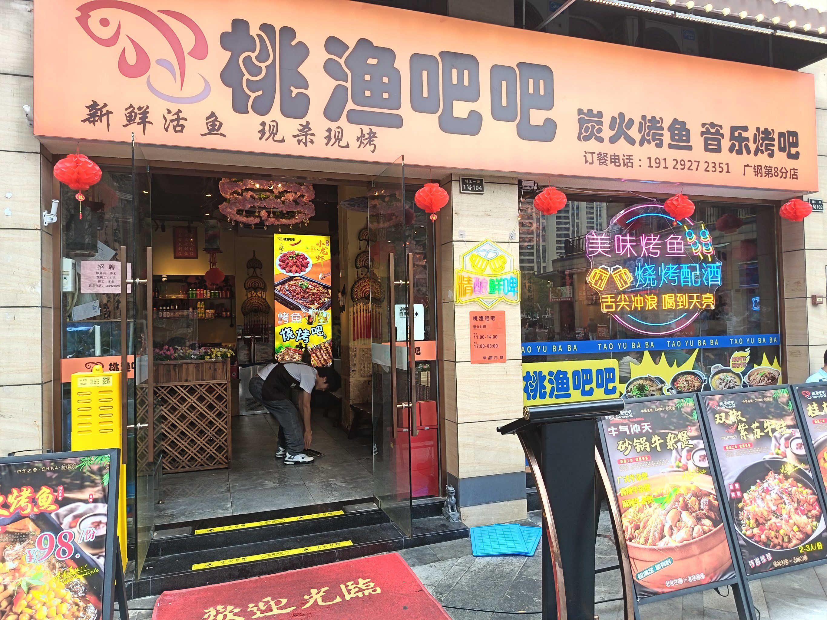 烤鱼香气四溢哦