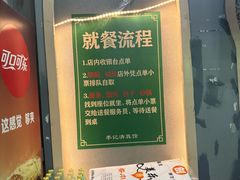 -李记清真馆(打钉巷店)