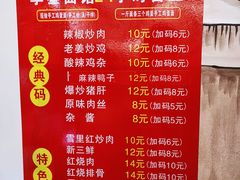 -李叁面馆(妇幼店)