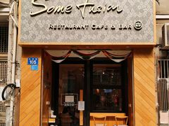 门面-森Some Fusion(荔湾店)