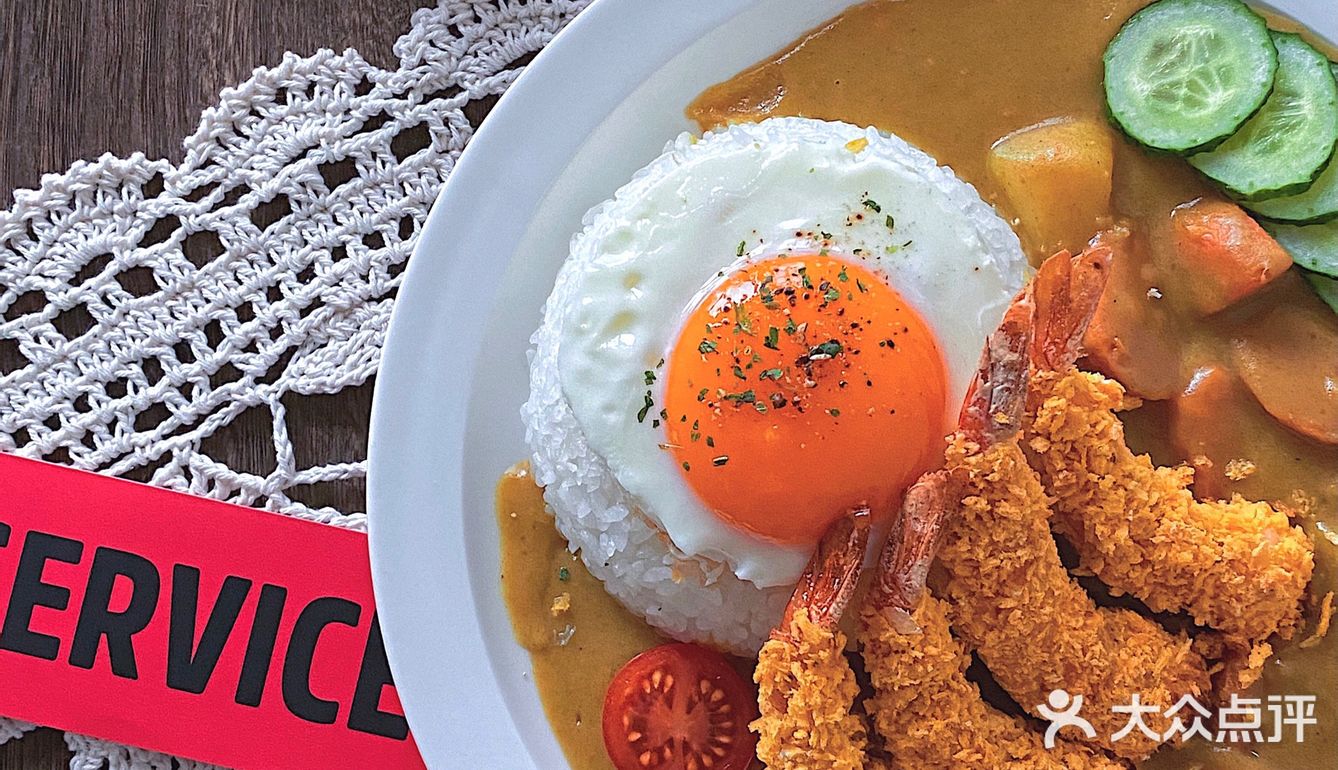 宅家轻松做97好吃到舔盘7515黄金炸虾咖喱饭99