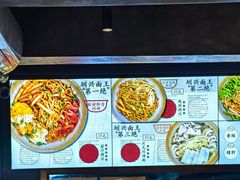 -圳兴面王·拌川·特色炒面(福田车公庙店)