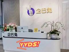 -企巴兔·注册公司代理记账