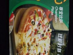 -尊宝比萨(南油龙城路店)